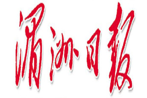 湄洲日?qǐng)?bào)登報(bào)掛失_湄洲日?qǐng)?bào)遺失登報(bào)、登報(bào)聲明