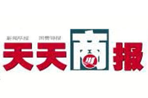 天天商報(bào)登報(bào)掛失_天天商報(bào)遺失登報(bào)、登報(bào)聲明