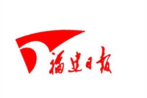 福建日?qǐng)?bào)登報(bào)掛失_福建日?qǐng)?bào)遺失登報(bào)、登報(bào)聲明