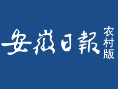 安徽日?qǐng)?bào)登報(bào)掛失_安徽日?qǐng)?bào)遺失登報(bào)、登報(bào)聲明