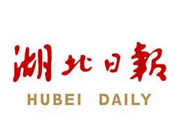 湖北日報登報掛失_湖北日報遺失登報、登報聲明