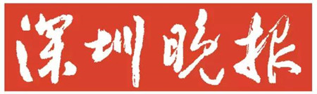 深圳晚報登報掛失_深圳晚報遺失登報、登報聲明
